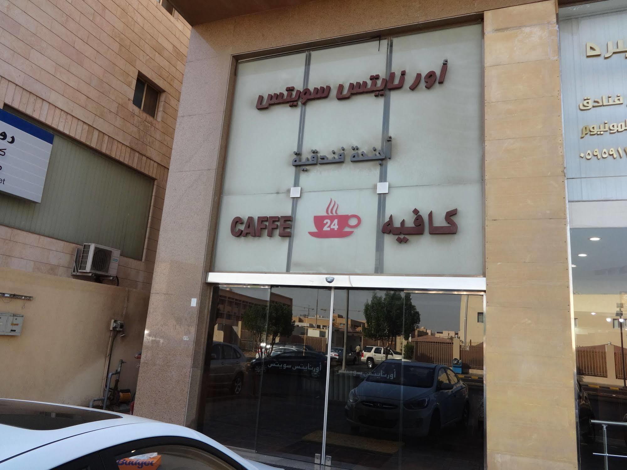 Orans Suites 2 Jeddah Luaran gambar